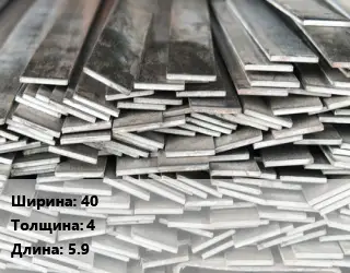 Полоса стальная 40х4 L=5.9